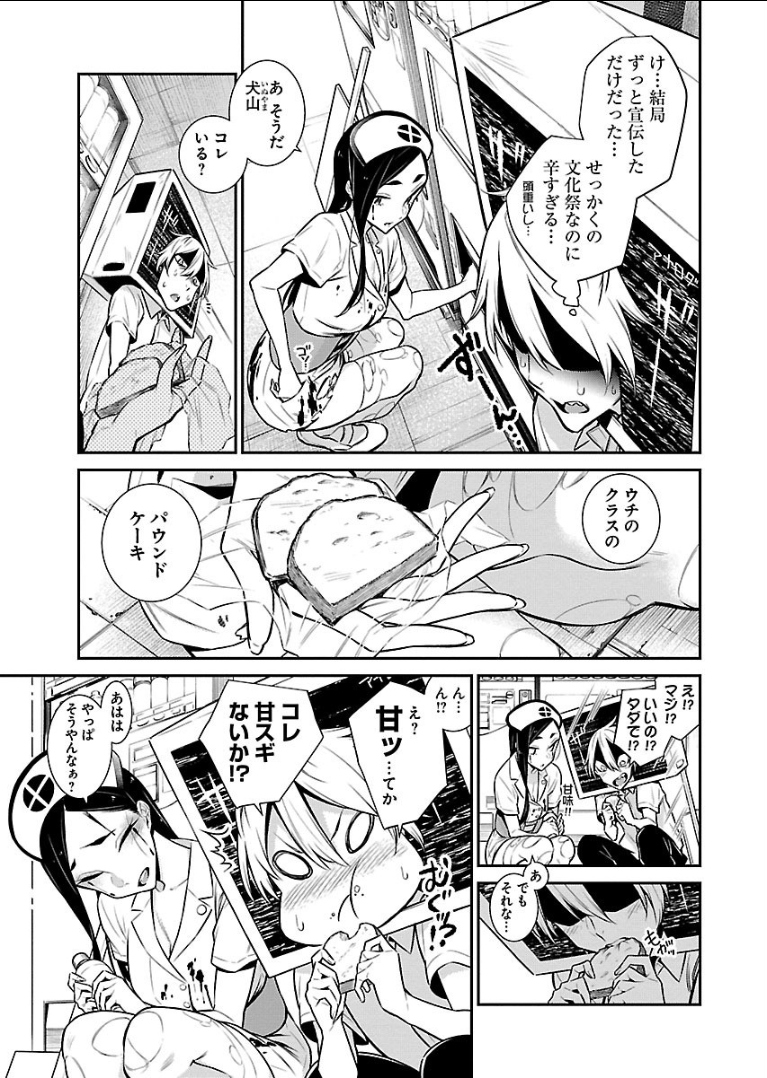 YANCHA GAL NO ANJOU-SAN - raw - Chapter 37 - https://jpdd.ccdd.to/JPDD/yanchagalnoanjousan/89621/dp2m14ytrin.png
