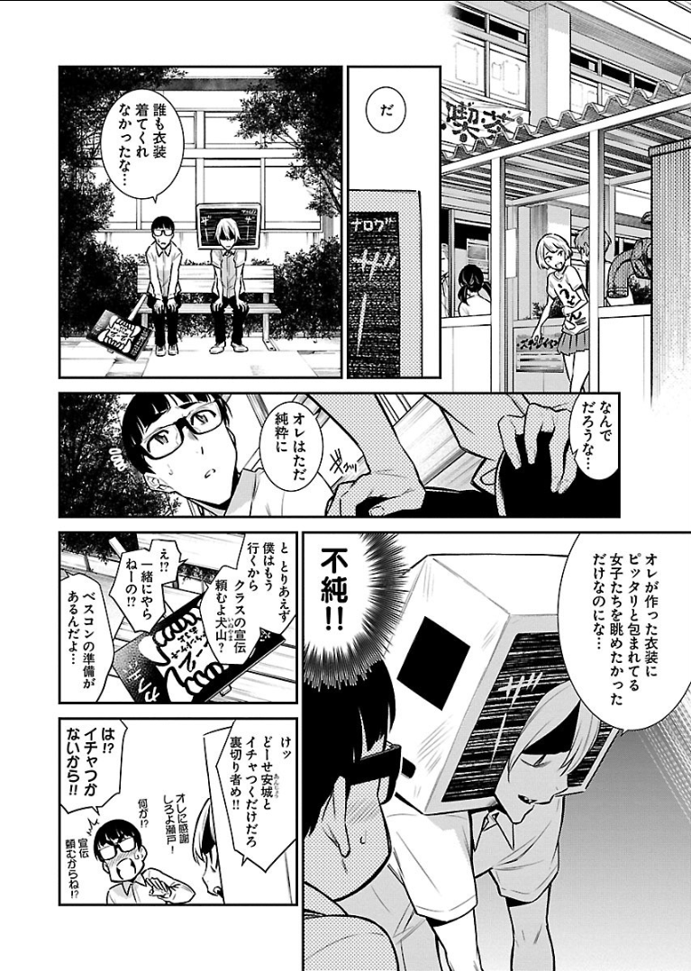 YANCHA GAL NO ANJOU-SAN - raw - Chapter 37 - https://jpdd.ccdd.to/JPDD/yanchagalnoanjousan/89621/gdkkvqo152a.png