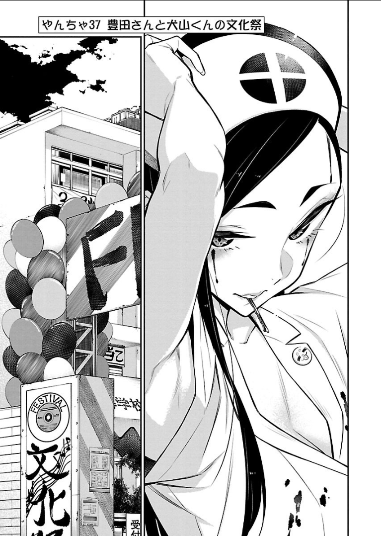 YANCHA GAL NO ANJOU-SAN - raw - Chapter 37 - https://jpdd.ccdd.to/JPDD/yanchagalnoanjousan/89621/jb3myilaewd.png