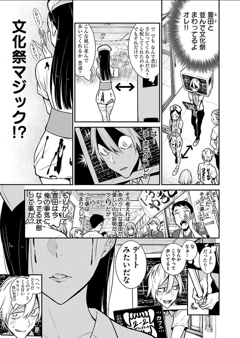 YANCHA GAL NO ANJOU-SAN - raw - Chapter 37 - https://jpdd.ccdd.to/JPDD/yanchagalnoanjousan/89621/l4wrflyyr0n.png