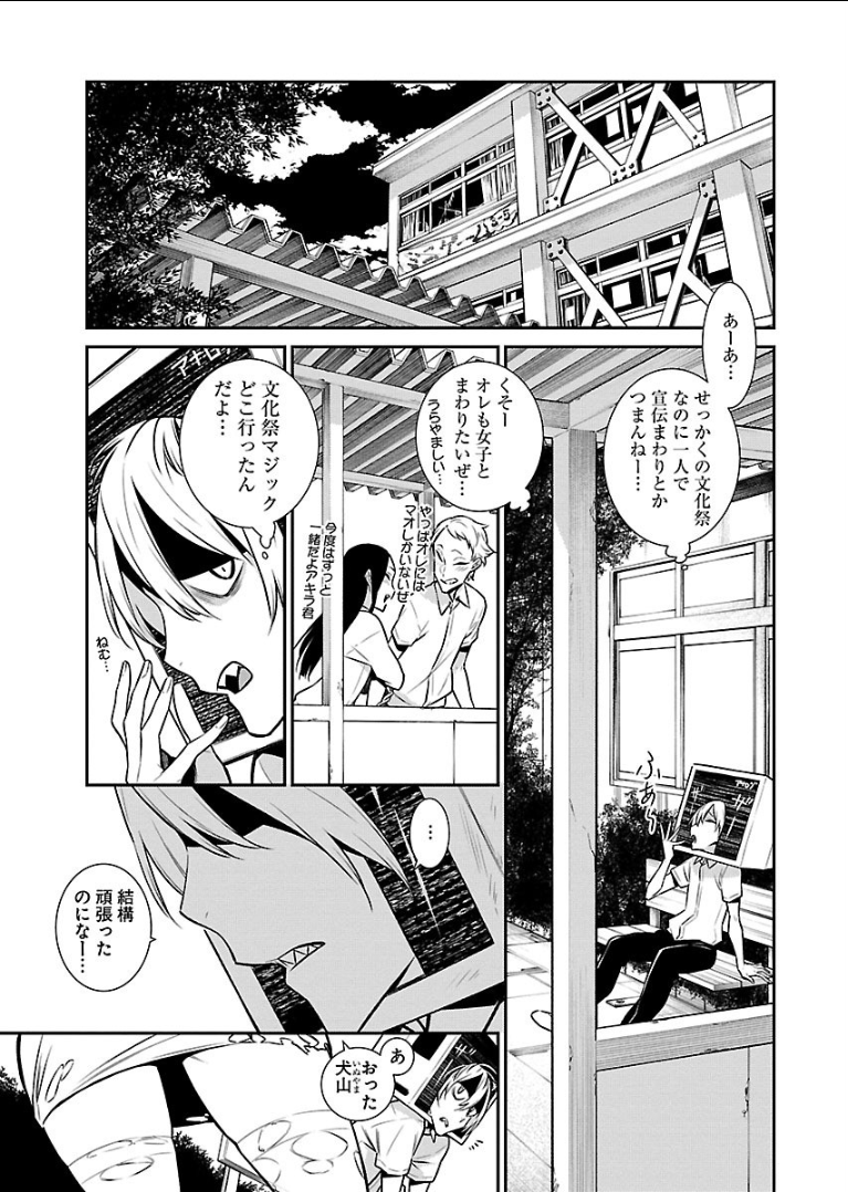 YANCHA GAL NO ANJOU-SAN - raw - Chapter 37 - https://jpdd.ccdd.to/JPDD/yanchagalnoanjousan/89621/mmz15mv03pq.png
