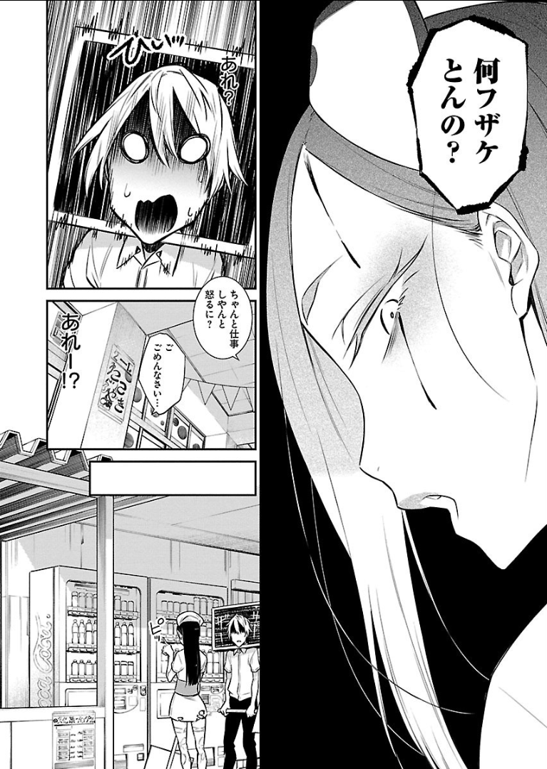 YANCHA GAL NO ANJOU-SAN - raw - Chapter 37 - https://jpdd.ccdd.to/JPDD/yanchagalnoanjousan/89621/njxbopy5hkq.png