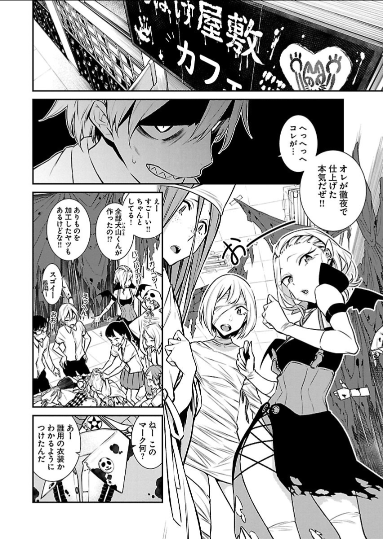 YANCHA GAL NO ANJOU-SAN - raw - Chapter 37 - https://jpdd.ccdd.to/JPDD/yanchagalnoanjousan/89621/vlnpwmfv5a1.png