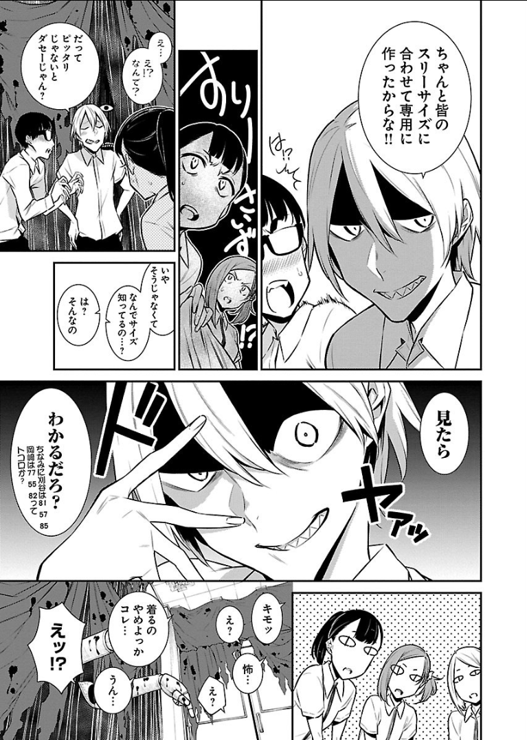 YANCHA GAL NO ANJOU-SAN - raw - Chapter 37 - https://jpdd.ccdd.to/JPDD/yanchagalnoanjousan/89621/wne4pbfrgct.png