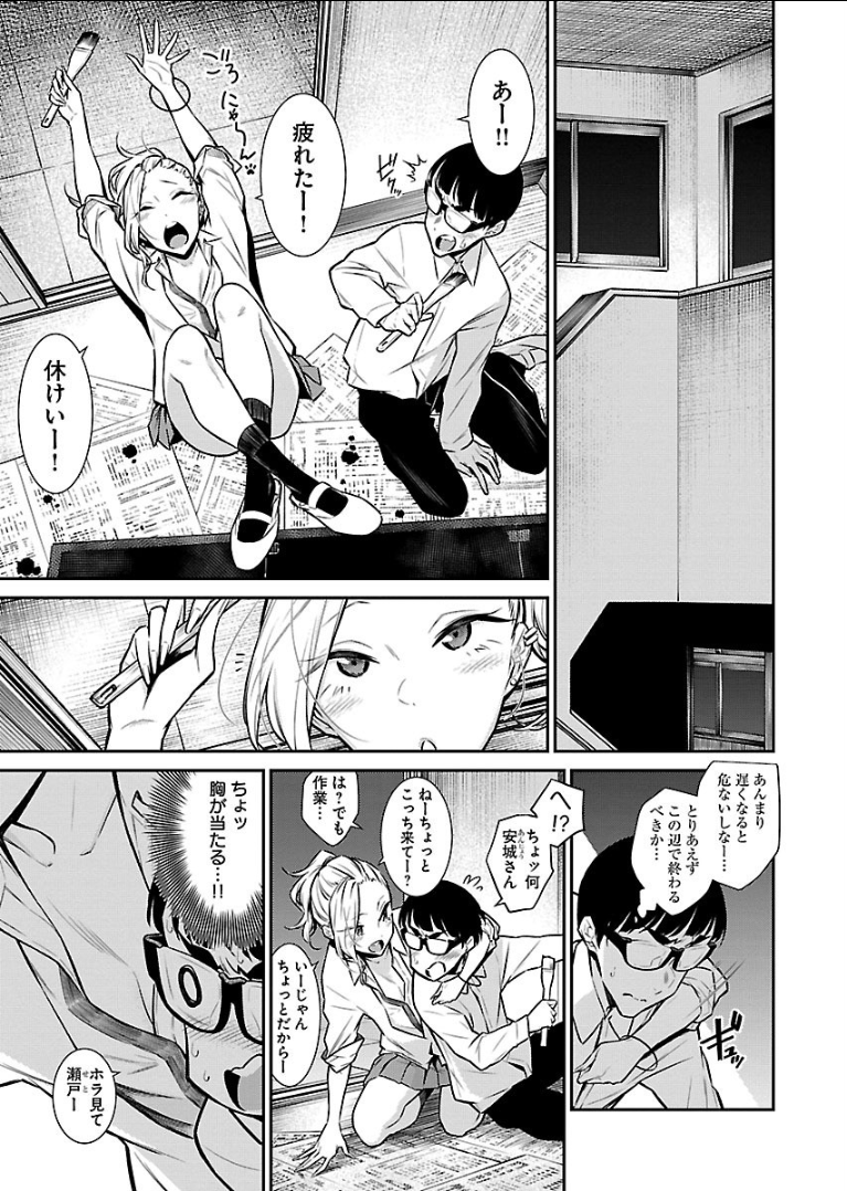YANCHA GAL NO ANJOU-SAN - raw - Chapter 36 - https://jpdd.ccdd.to/JPDD/yanchagalnoanjousan/89622/2whlrtyntzt.png