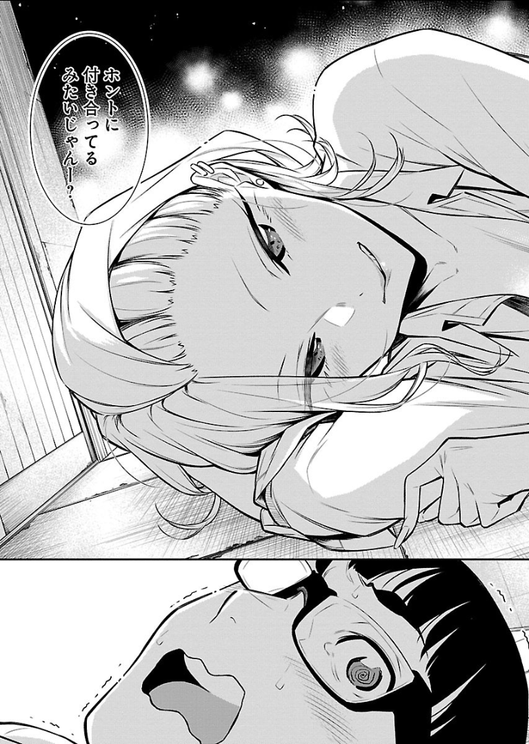 YANCHA GAL NO ANJOU-SAN - raw - Chapter 36 - https://jpdd.ccdd.to/JPDD/yanchagalnoanjousan/89622/3vddld2vklr.png