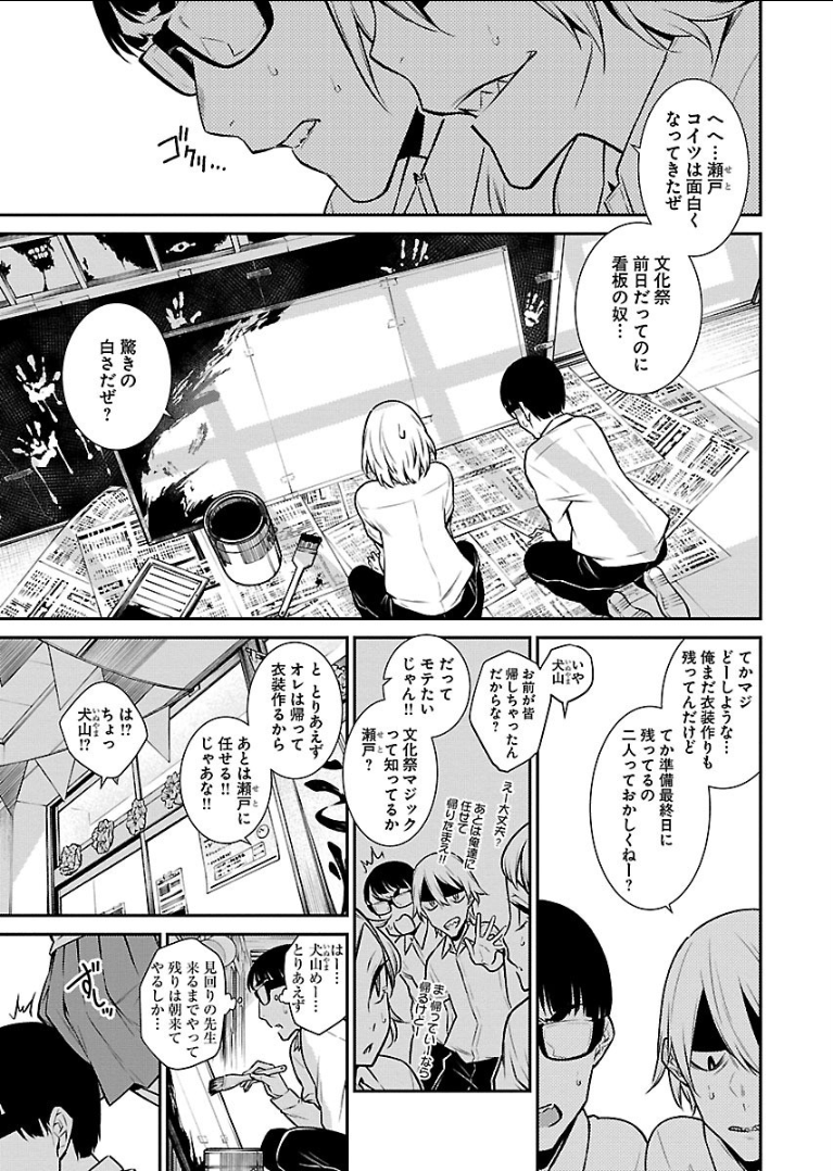 YANCHA GAL NO ANJOU-SAN - raw - Chapter 36 - https://jpdd.ccdd.to/JPDD/yanchagalnoanjousan/89622/b0cnl2kcyv3.png