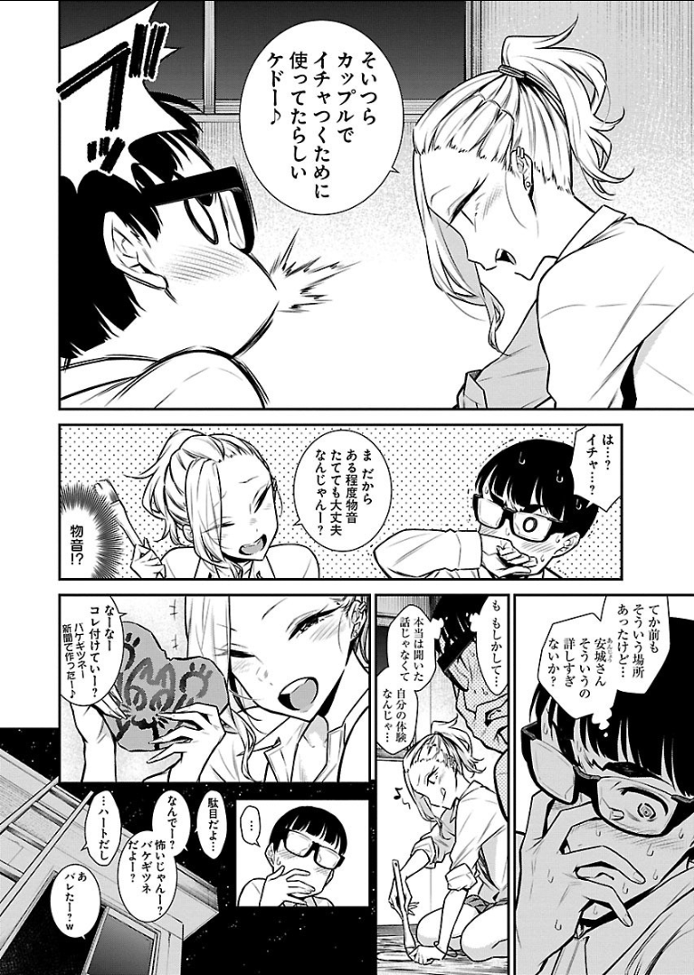 YANCHA GAL NO ANJOU-SAN - raw - Chapter 36 - https://jpdd.ccdd.to/JPDD/yanchagalnoanjousan/89622/b3lkjlbx335.png
