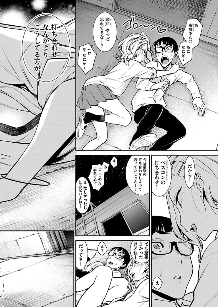 YANCHA GAL NO ANJOU-SAN - raw - Chapter 36 - https://jpdd.ccdd.to/JPDD/yanchagalnoanjousan/89622/blxlgf5gyeg.png