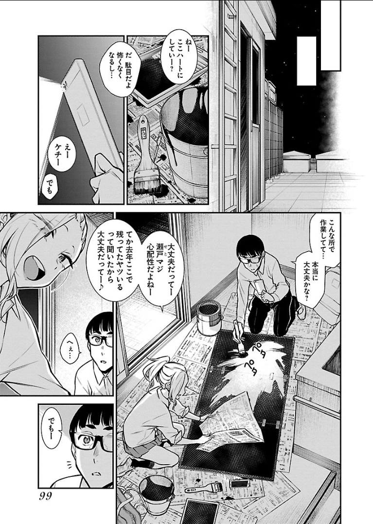 YANCHA GAL NO ANJOU-SAN - raw - Chapter 36 - https://jpdd.ccdd.to/JPDD/yanchagalnoanjousan/89622/hqtrvfatzh0.png