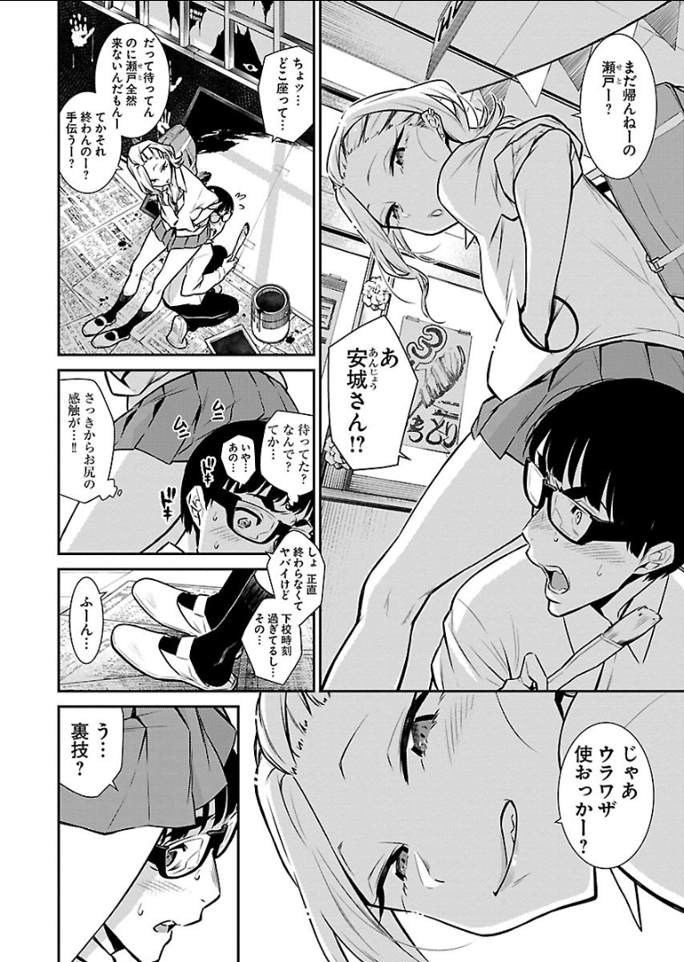 YANCHA GAL NO ANJOU-SAN - raw - Chapter 36 - https://jpdd.ccdd.to/JPDD/yanchagalnoanjousan/89622/se30ylexjxt.png