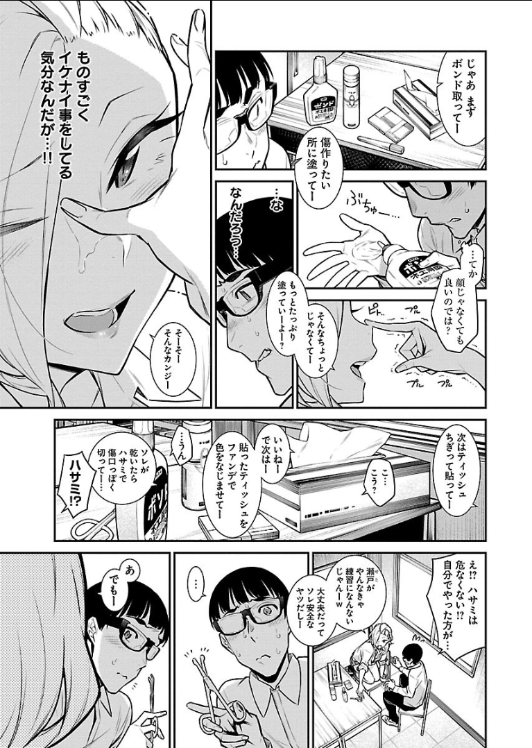 YANCHA GAL NO ANJOU-SAN - raw - Chapter 35 - https://jpdd.ccdd.to/JPDD/yanchagalnoanjousan/89623/4w5fcpe53fa.png