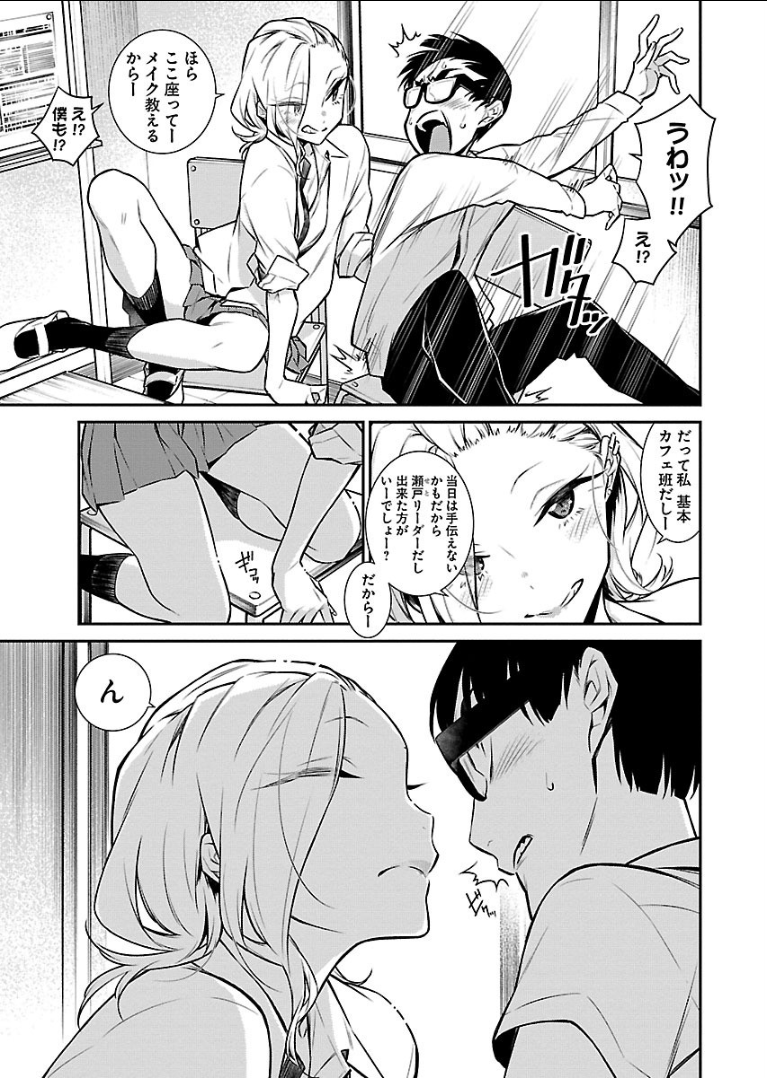 YANCHA GAL NO ANJOU-SAN - raw - Chapter 35 - https://jpdd.ccdd.to/JPDD/yanchagalnoanjousan/89623/bohoydvl4mk.png