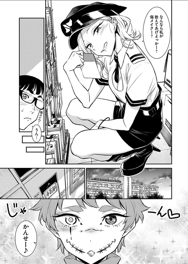 YANCHA GAL NO ANJOU-SAN - raw - Chapter 35 - https://jpdd.ccdd.to/JPDD/yanchagalnoanjousan/89623/go3kq1fd0oi.png