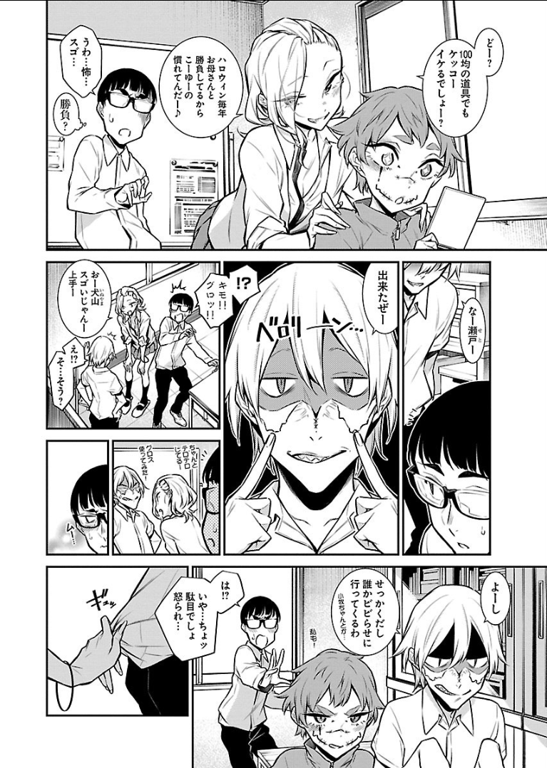 YANCHA GAL NO ANJOU-SAN - raw - Chapter 35 - https://jpdd.ccdd.to/JPDD/yanchagalnoanjousan/89623/qtdq5rn2rwn.png