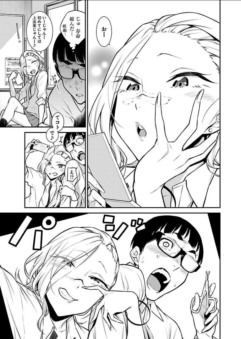 YANCHA GAL NO ANJOU-SAN - raw - Chapter 35 - https://jpdd.ccdd.to/JPDD/yanchagalnoanjousan/89623/rbutazyrinj.png