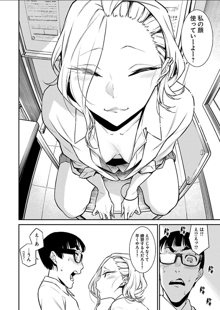 YANCHA GAL NO ANJOU-SAN - raw - Chapter 35 - https://jpdd.ccdd.to/JPDD/yanchagalnoanjousan/89623/s3wmtwqv3fy.png