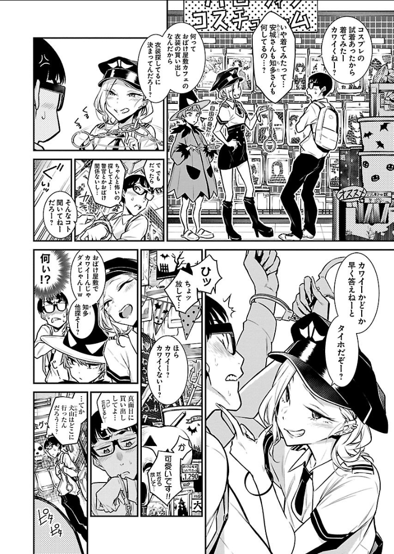 YANCHA GAL NO ANJOU-SAN - raw - Chapter 35 - https://jpdd.ccdd.to/JPDD/yanchagalnoanjousan/89623/yqlkkb2n31e.png