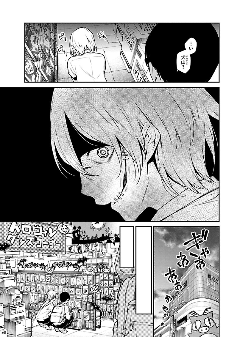 YANCHA GAL NO ANJOU-SAN - raw - Chapter 35 - https://jpdd.ccdd.to/JPDD/yanchagalnoanjousan/89623/zchjgzmf3kz.png