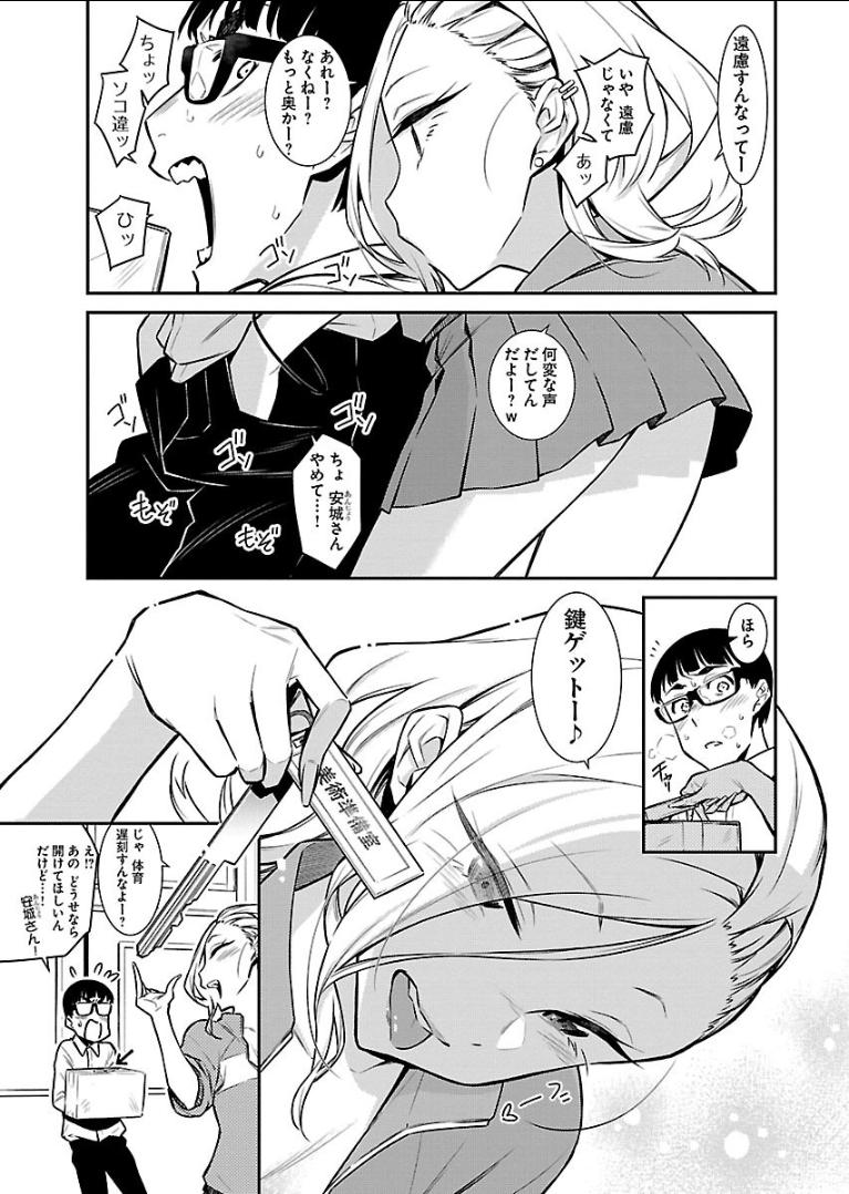 YANCHA GAL NO ANJOU-SAN - raw - Chapter 34 - https://jpdd.ccdd.to/JPDD/yanchagalnoanjousan/89624/3y43gm5b52m.png