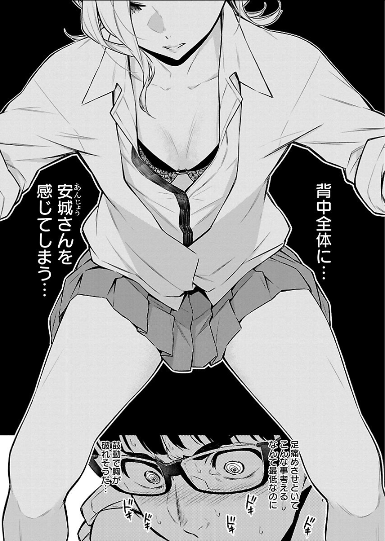 YANCHA GAL NO ANJOU-SAN - raw - Chapter 34 - https://jpdd.ccdd.to/JPDD/yanchagalnoanjousan/89624/54fu10w44jj.png
