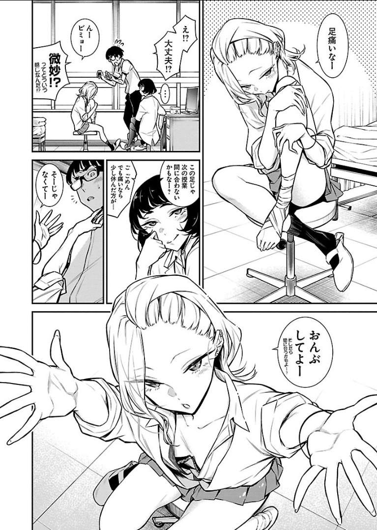 YANCHA GAL NO ANJOU-SAN - raw - Chapter 34 - https://jpdd.ccdd.to/JPDD/yanchagalnoanjousan/89624/fbtecifdffm.png