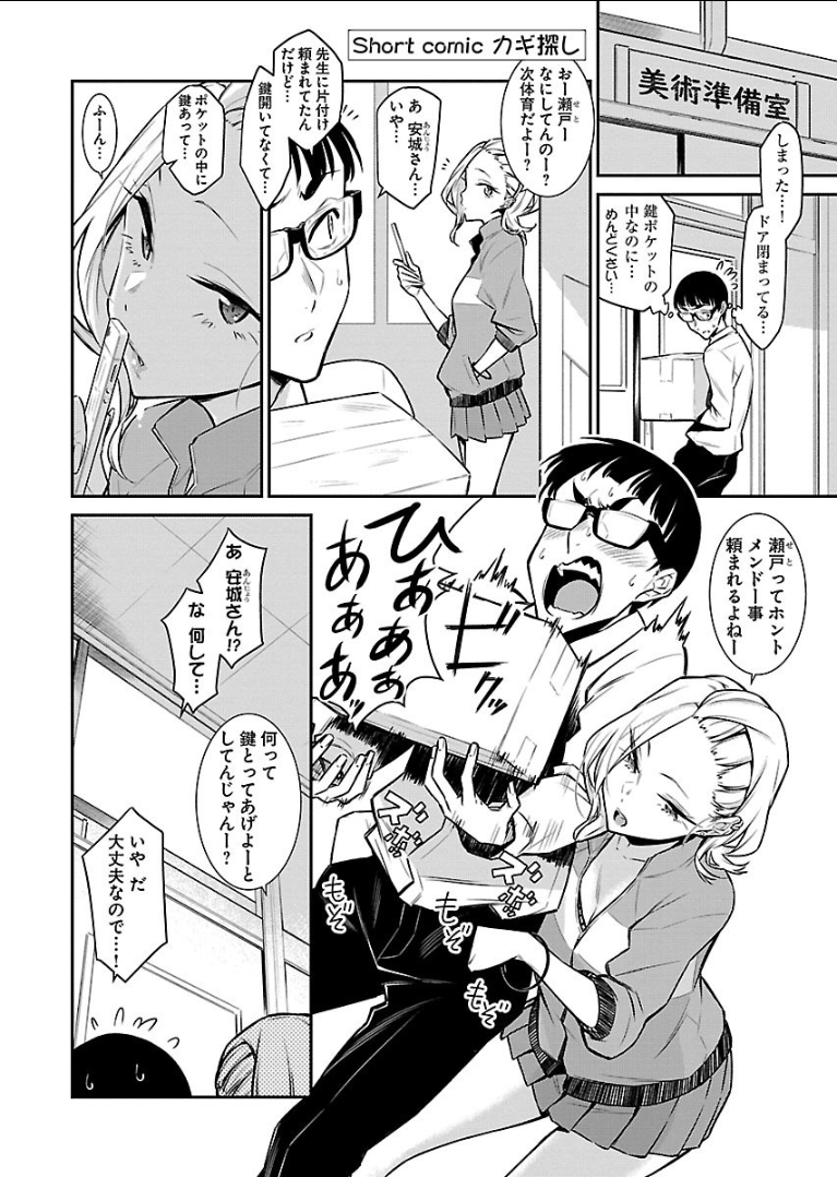 YANCHA GAL NO ANJOU-SAN - raw - Chapter 34 - https://jpdd.ccdd.to/JPDD/yanchagalnoanjousan/89624/jlfypf3ipr1.png