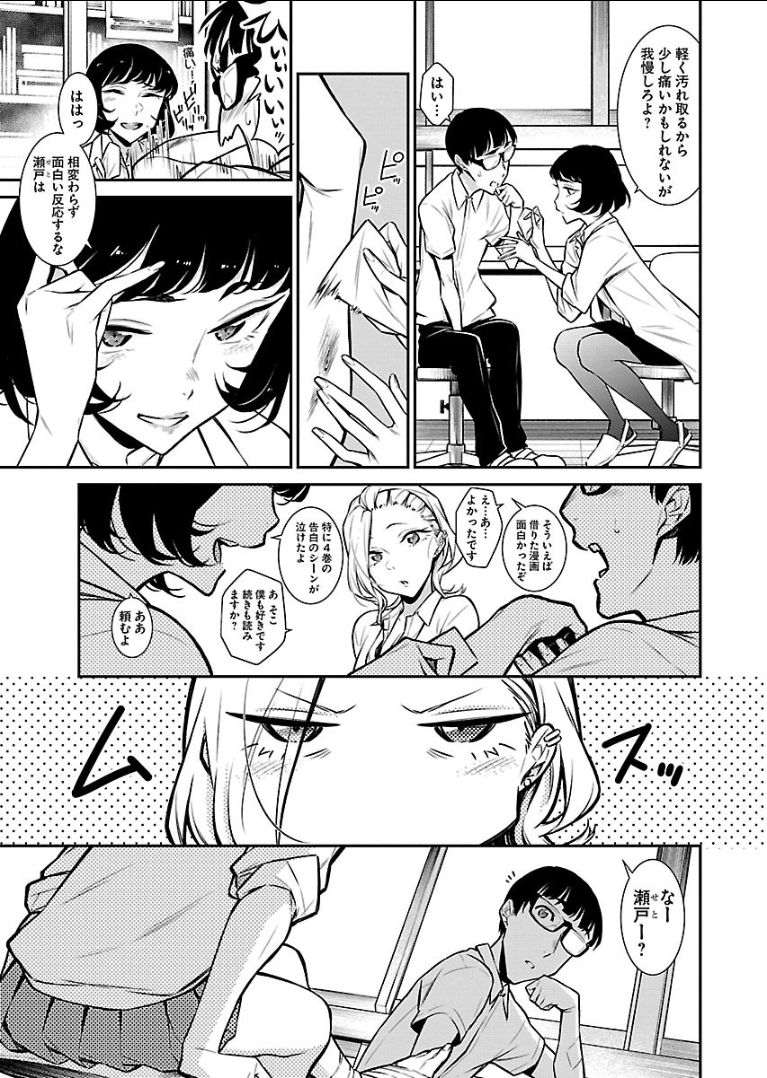 YANCHA GAL NO ANJOU-SAN - raw - Chapter 34 - https://jpdd.ccdd.to/JPDD/yanchagalnoanjousan/89624/jvrcgzakv0w.png