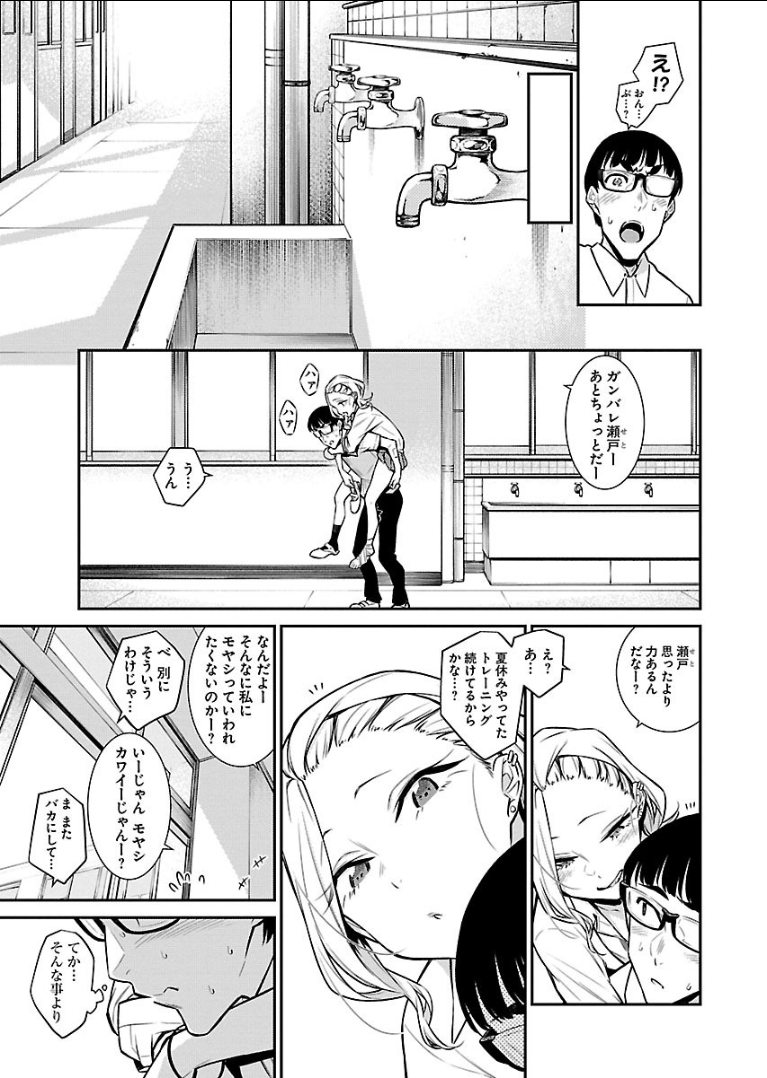 YANCHA GAL NO ANJOU-SAN - raw - Chapter 34 - https://jpdd.ccdd.to/JPDD/yanchagalnoanjousan/89624/wh0gvgm5ulv.png