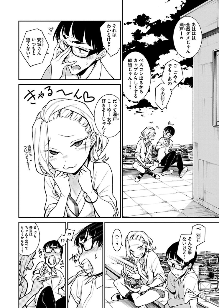 YANCHA GAL NO ANJOU-SAN - raw - Chapter 33 - https://jpdd.ccdd.to/JPDD/yanchagalnoanjousan/89625/2pofwebo2bz.png