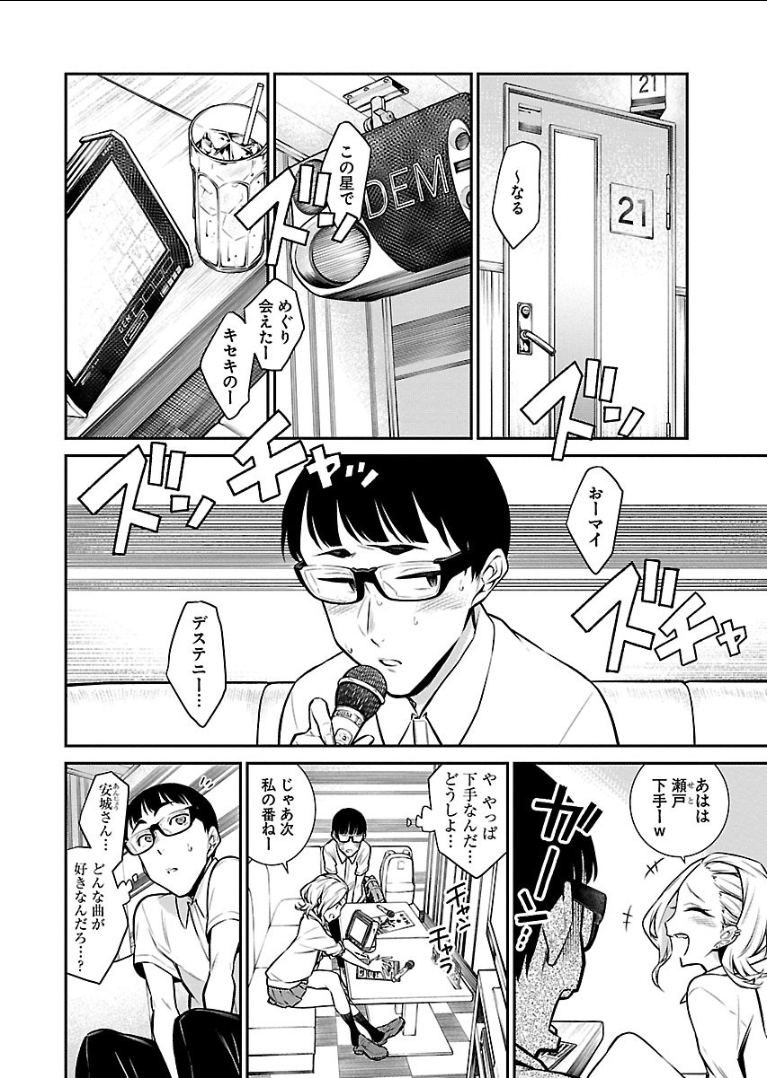 YANCHA GAL NO ANJOU-SAN - raw - Chapter 33 - https://jpdd.ccdd.to/JPDD/yanchagalnoanjousan/89625/3psuqkqfioh.png