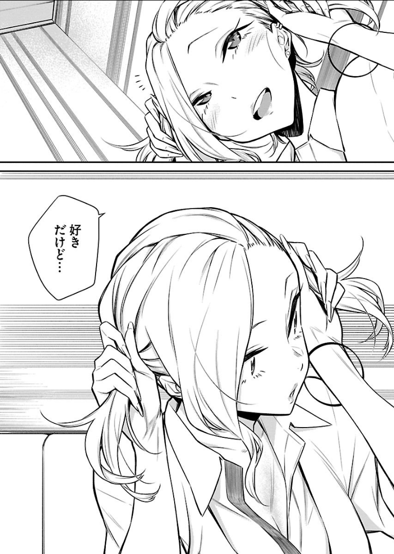 YANCHA GAL NO ANJOU-SAN - raw - Chapter 33 - https://jpdd.ccdd.to/JPDD/yanchagalnoanjousan/89625/5t5prjtrhqk.png
