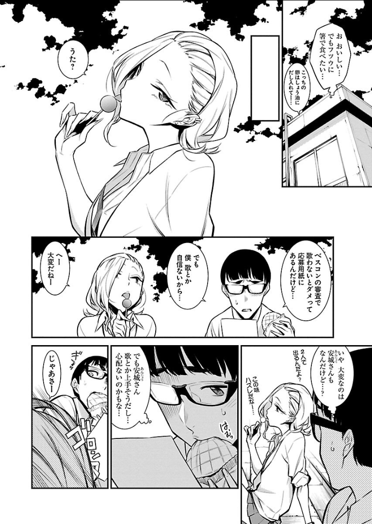YANCHA GAL NO ANJOU-SAN - raw - Chapter 33 - https://jpdd.ccdd.to/JPDD/yanchagalnoanjousan/89625/lrrz2elv3pm.png