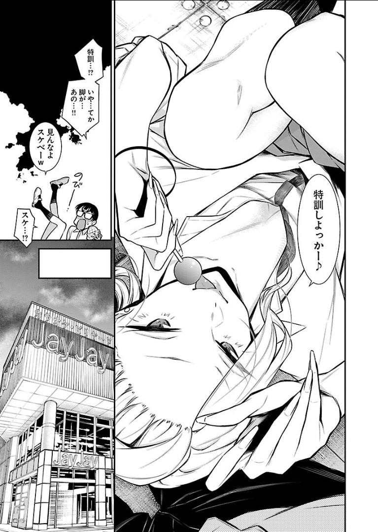 YANCHA GAL NO ANJOU-SAN - raw - Chapter 33 - https://jpdd.ccdd.to/JPDD/yanchagalnoanjousan/89625/rf1o14v4uyf.png