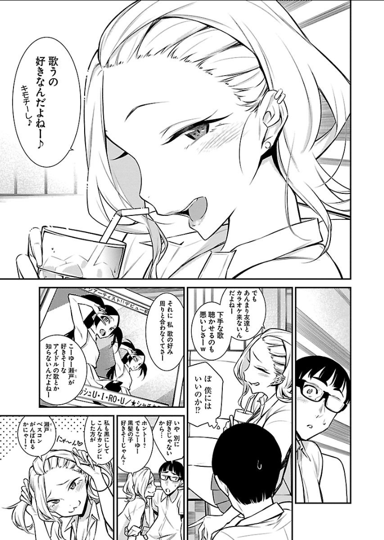 YANCHA GAL NO ANJOU-SAN - raw - Chapter 33 - https://jpdd.ccdd.to/JPDD/yanchagalnoanjousan/89625/t5szo3jn2n4.png