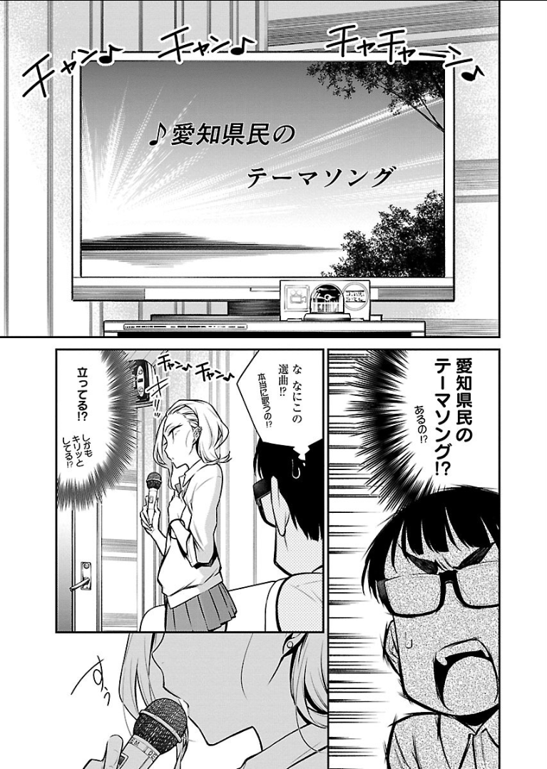 YANCHA GAL NO ANJOU-SAN - raw - Chapter 33 - https://jpdd.ccdd.to/JPDD/yanchagalnoanjousan/89625/ulvcv0hp3di.png