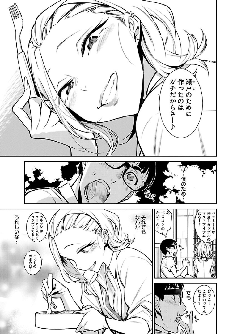 YANCHA GAL NO ANJOU-SAN - raw - Chapter 33 - https://jpdd.ccdd.to/JPDD/yanchagalnoanjousan/89625/z0hhmkxewnc.png