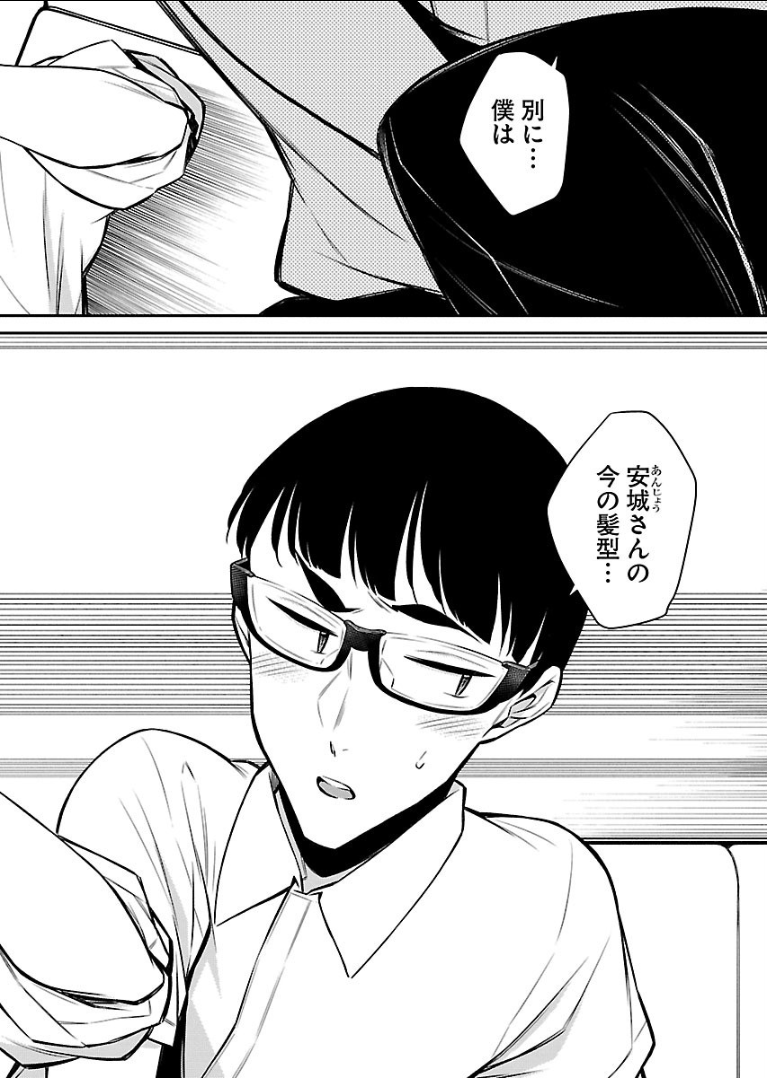 YANCHA GAL NO ANJOU-SAN - raw - Chapter 33 - https://jpdd.ccdd.to/JPDD/yanchagalnoanjousan/89625/zqrxeg4l5qi.png