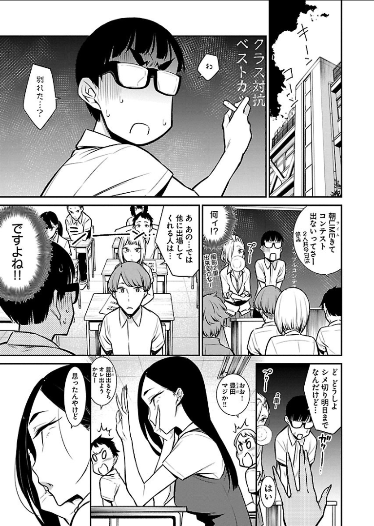 YANCHA GAL NO ANJOU-SAN - raw - Chapter 32 - https://jpdd.ccdd.to/JPDD/yanchagalnoanjousan/89626/21jnf2pnl30.png