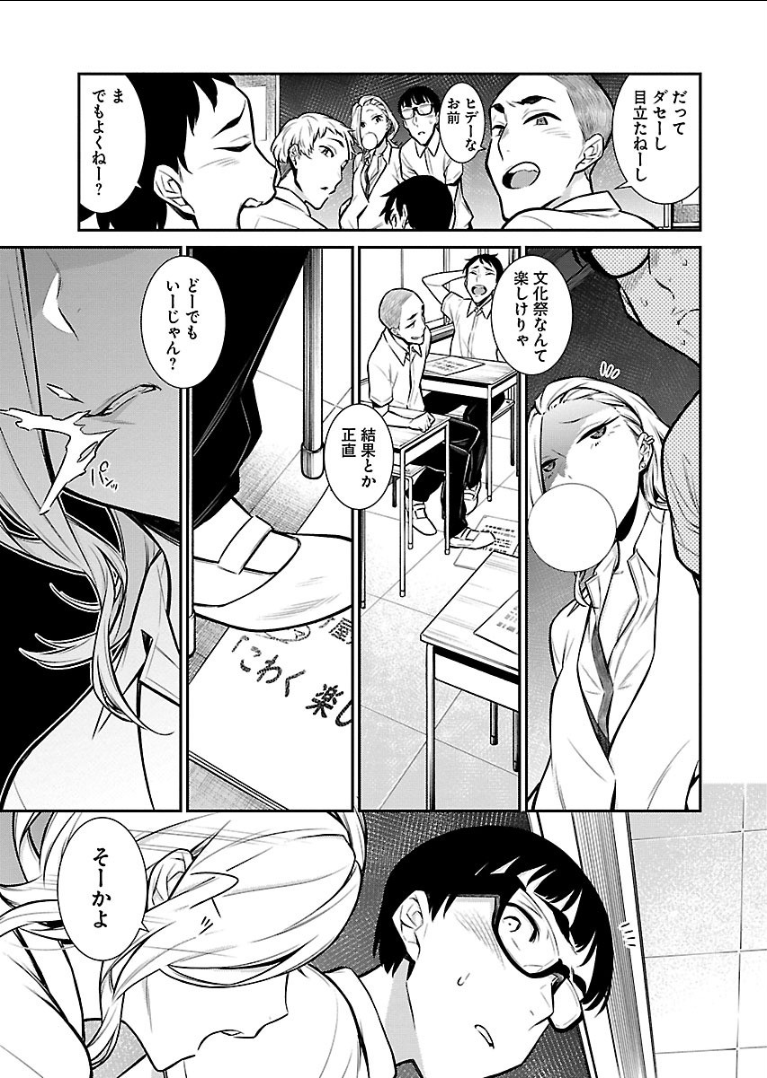 YANCHA GAL NO ANJOU-SAN - raw - Chapter 32 - https://jpdd.ccdd.to/JPDD/yanchagalnoanjousan/89626/h5vcssvh3ht.png