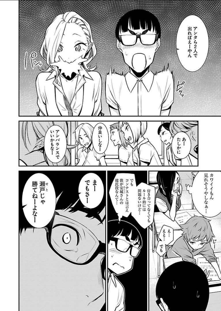 YANCHA GAL NO ANJOU-SAN - raw - Chapter 32 - https://jpdd.ccdd.to/JPDD/yanchagalnoanjousan/89626/hegsxl1t3sg.png