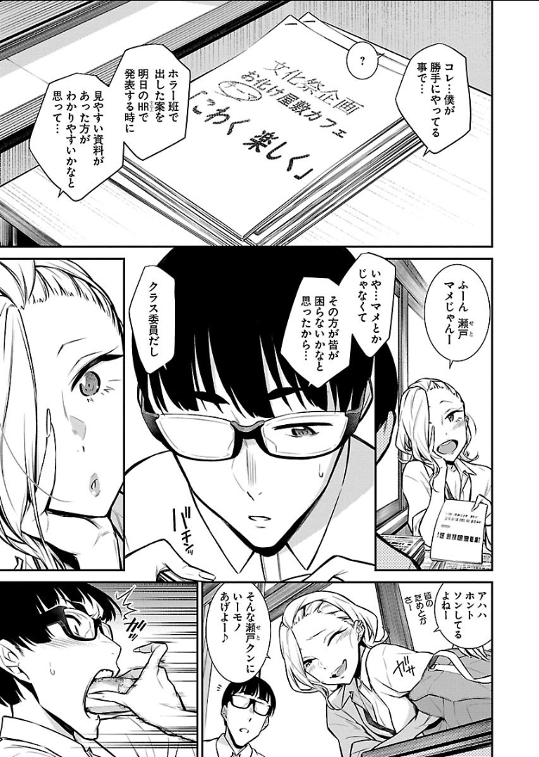 YANCHA GAL NO ANJOU-SAN - raw - Chapter 32 - https://jpdd.ccdd.to/JPDD/yanchagalnoanjousan/89626/i1hlr1rvbht.png