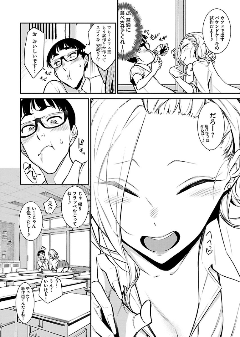 YANCHA GAL NO ANJOU-SAN - raw - Chapter 32 - https://jpdd.ccdd.to/JPDD/yanchagalnoanjousan/89626/mmd3wyymmvf.png