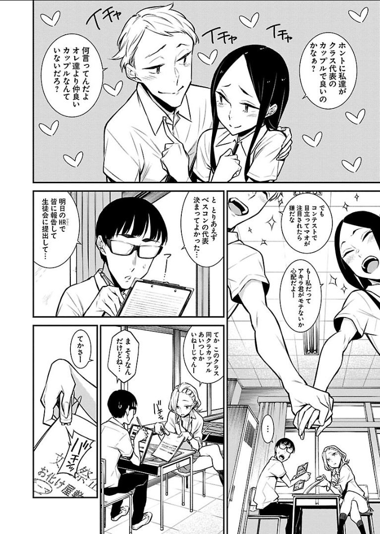 YANCHA GAL NO ANJOU-SAN - raw - Chapter 32 - https://jpdd.ccdd.to/JPDD/yanchagalnoanjousan/89626/ndfost0fjpb.png