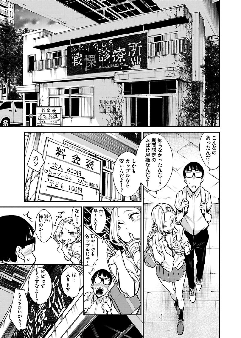 YANCHA GAL NO ANJOU-SAN - raw - Chapter 31 - https://jpdd.ccdd.to/JPDD/yanchagalnoanjousan/89627/2dgsacywluc.png