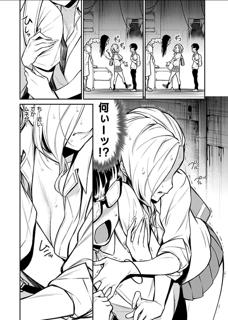 YANCHA GAL NO ANJOU-SAN - raw - Chapter 31 - https://jpdd.ccdd.to/JPDD/yanchagalnoanjousan/89627/34twccsbolp.png