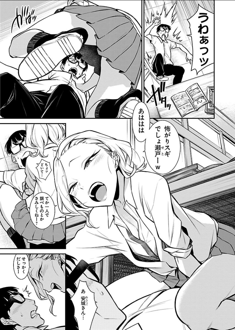 YANCHA GAL NO ANJOU-SAN - raw - Chapter 31 - https://jpdd.ccdd.to/JPDD/yanchagalnoanjousan/89627/5ggxljnjsa3.png