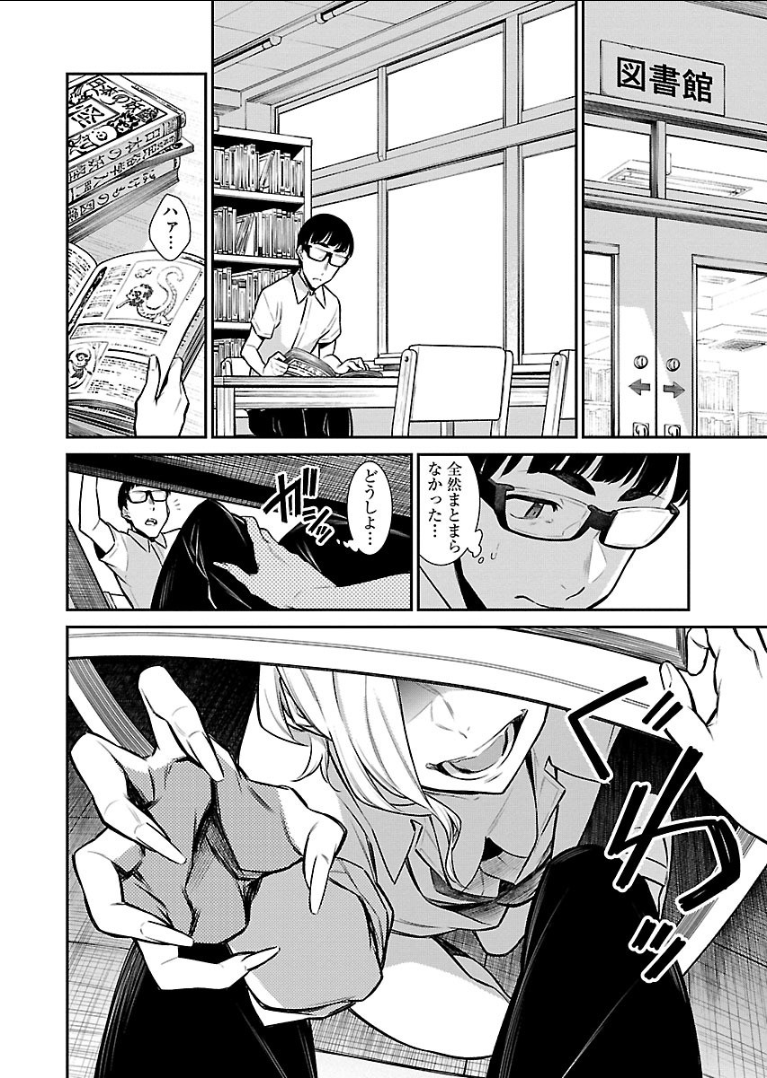 YANCHA GAL NO ANJOU-SAN - raw - Chapter 31 - https://jpdd.ccdd.to/JPDD/yanchagalnoanjousan/89627/cigyhjmybx4.png