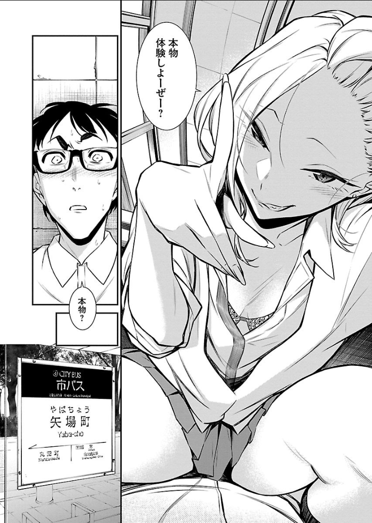 YANCHA GAL NO ANJOU-SAN - raw - Chapter 31 - https://jpdd.ccdd.to/JPDD/yanchagalnoanjousan/89627/l2cfzeuawj0.png
