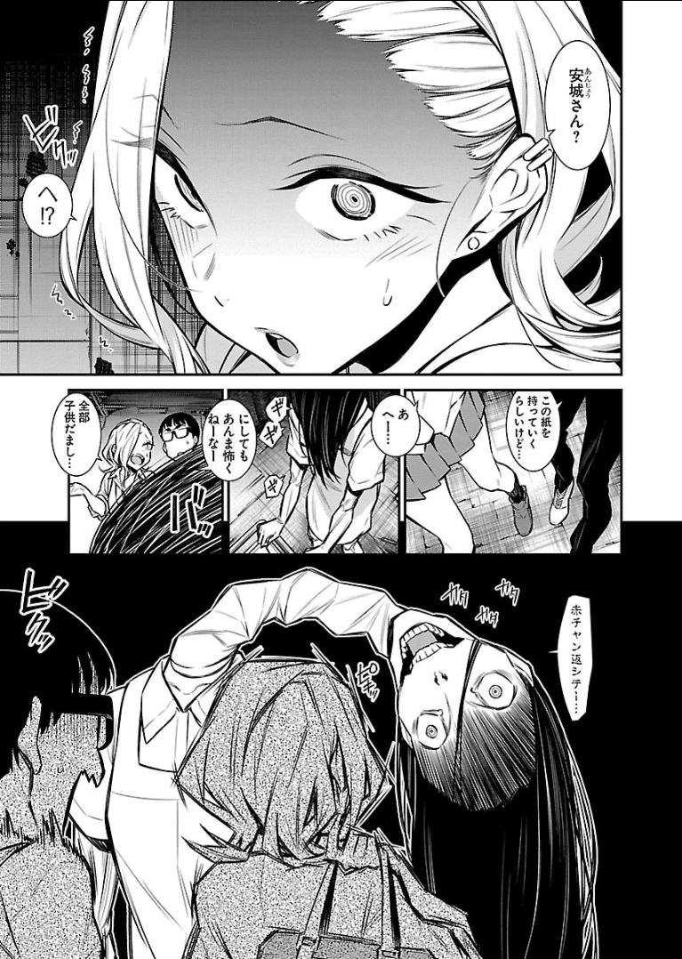 YANCHA GAL NO ANJOU-SAN - raw - Chapter 31 - https://jpdd.ccdd.to/JPDD/yanchagalnoanjousan/89627/lw5jmrd2aob.png